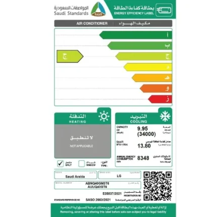 مكيف LG مخفي 34000 وحدة – بارد