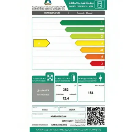 ثلاجة ميديا باب واحد 12 قدم – نو فروست – ستيل
