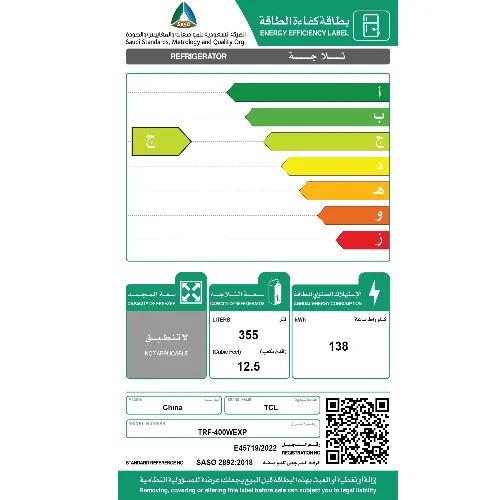 ثلاجة tcl باب واحد 13 قدم – انفرتر – فضي ثلاجة tcl باب واحد 13 قدم – انفرتر – فضي