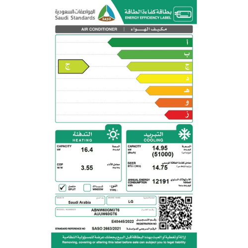 مكيف ال جي مخفي 60 وحدة - انفرتر - حار و بارد مكيف ال جي مخفي 60 وحدة - انفرتر - حار و بارد