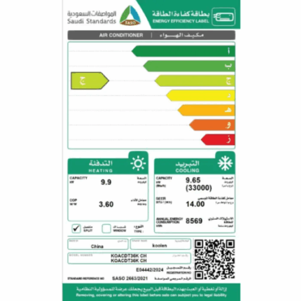مكيف مخفي كولين 33000 وحدة - انفرتر - حار و بارد