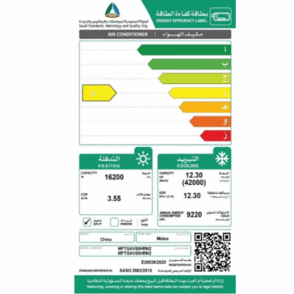 مكيف دولابي ميديا 42000 وحدة - انفرتر - حار و بارد