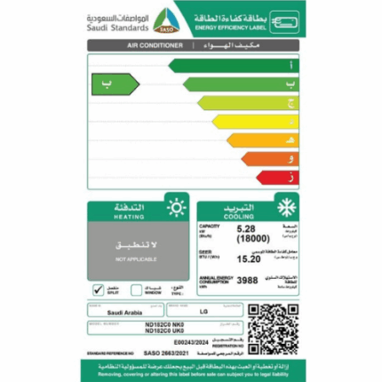 مكيف سبليت ال جي فريش 18000 وحدة - بارد