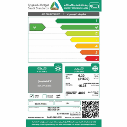 مكيف ال جي سمارت سبليت 24 وحدة - انفرتر - بارد