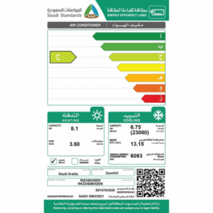مكيف الزامل كاسيت 24 وحدة - انفرتر - حار و بارد
