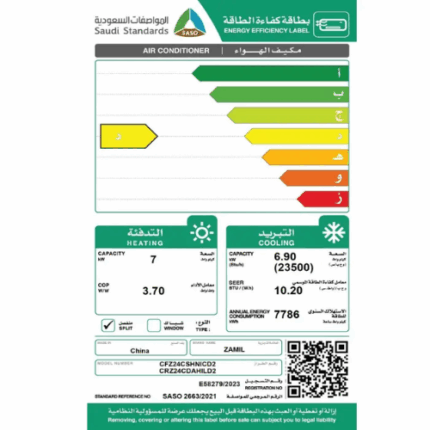 مكيف الزامل سقفي ارضي 23500 وحدة - حار و بارد