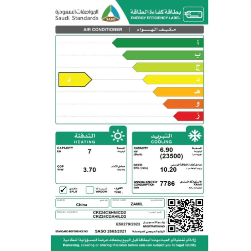 مكيف الزامل سقفي ارضي 23500 وحدة - حار و بارد مكيف الزامل سقفي ارضي 23500 وحدة - حار و بارد