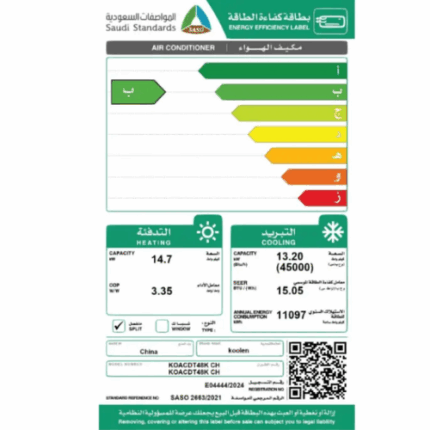 مكيف كولين مخفي 45000 وحدة - حار و بارد