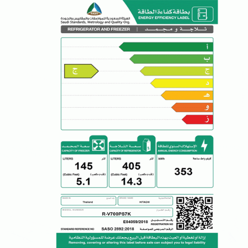 ثلاجة بابين هيتاشي 19 قدم - انفرتر - أبيض ثلاجة بابين هيتاشي 19 قدم - انفرتر - أبيض