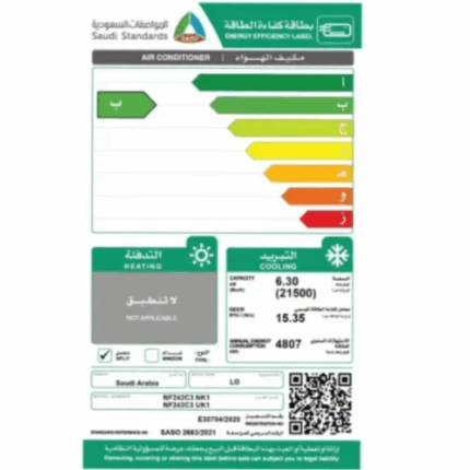 مكيف ال جي فريش سبليت 21500 وحدة - بارد
