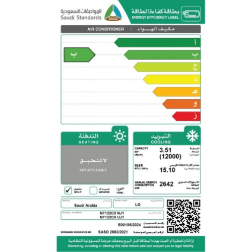 مكيف سبليت ١٢ وحدة ال جي - انفرتر - بارد مكيف سبليت ١٢ وحدة ال جي - انفرتر - بارد