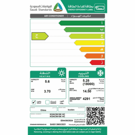 مكيف كولين سبليت 18 وحدة - انفرتر - حار و بارد