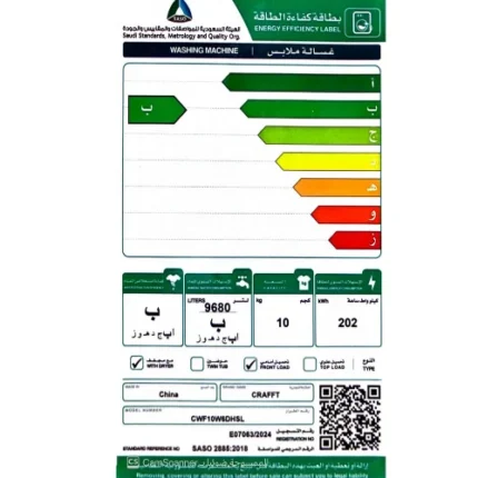 غسالة 12 كيلو اتوماتيك كرافت فتحة أمامية – سيلفر