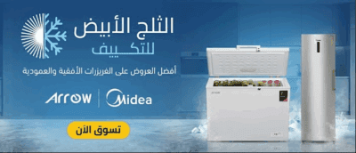 دليل شراء أفضل أنواع الفريزرات في السعودية | مقارنة الأنواع والأسعار