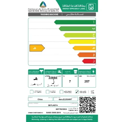 غسالة دورا تعبئة علوية 7 كيلو – 10 برامج – أبيض