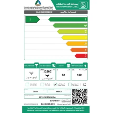 غسالة ملابس امامية ميديا 12 كيلو واي فاي – أبيض