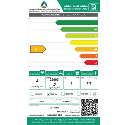 غسالة حوضين 9 كيلو كرافت 5 ك تجفيف – أبيض