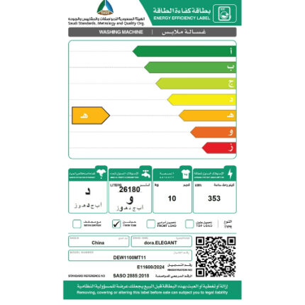 غسالة دورا حوضين 10 كيلو اليجانت – أبيض