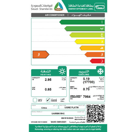 مكيف شباك 18 وحدة يوجين بلاتين - حار/بارد