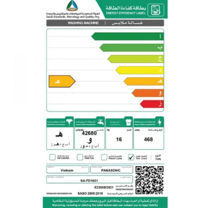 غسالة هيتاشي اتوماتيك 15 كيلو تعبئة علوية انفرتر – فضي