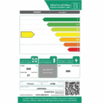 فريزر 21 قدم عمودي يوجين – باب يمين – ستيل