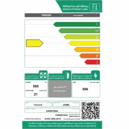 فريزر عمودي يوجين 21 قدم - باب يسار - ستيل