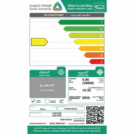مكيف 36 الف وحدة سبليت يوجين جولد - بارد