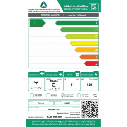 غسالة ملابس اتوماتيك يوجين 8 كيلو - تجفيف 90% - أبيض