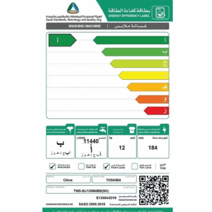 غسالة تعبئة امامية توشيبا 12 كيلو - فضي