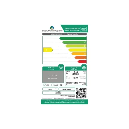 مكيف يوجين سبليت سوبر 27200 وحدة – بارد