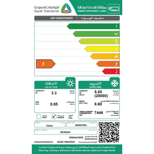 مكيف 24 وحدة شباك بانكول - روتاري - حار و بارد